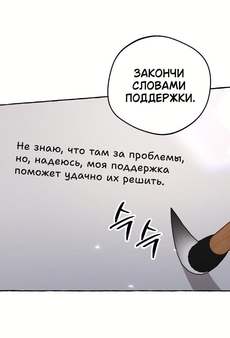 Манга Сказание о Хяндан - Глава 63 Страница 17