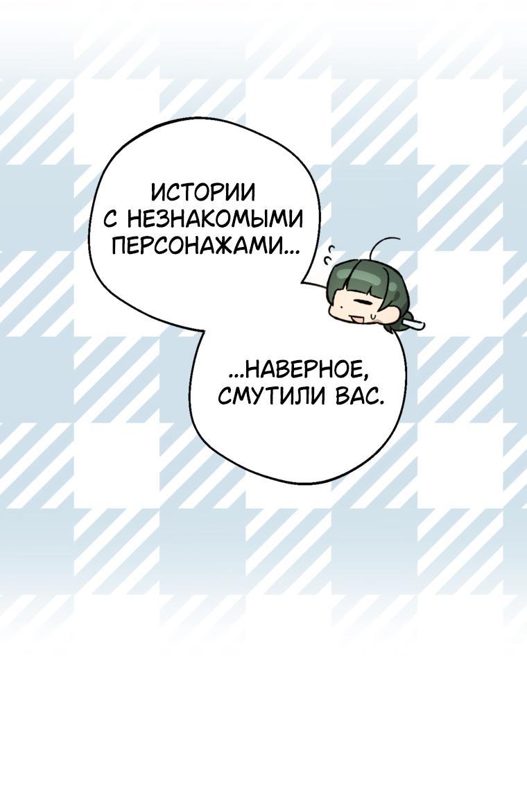 Манга Сказание о Хяндан - Глава 68 Страница 81