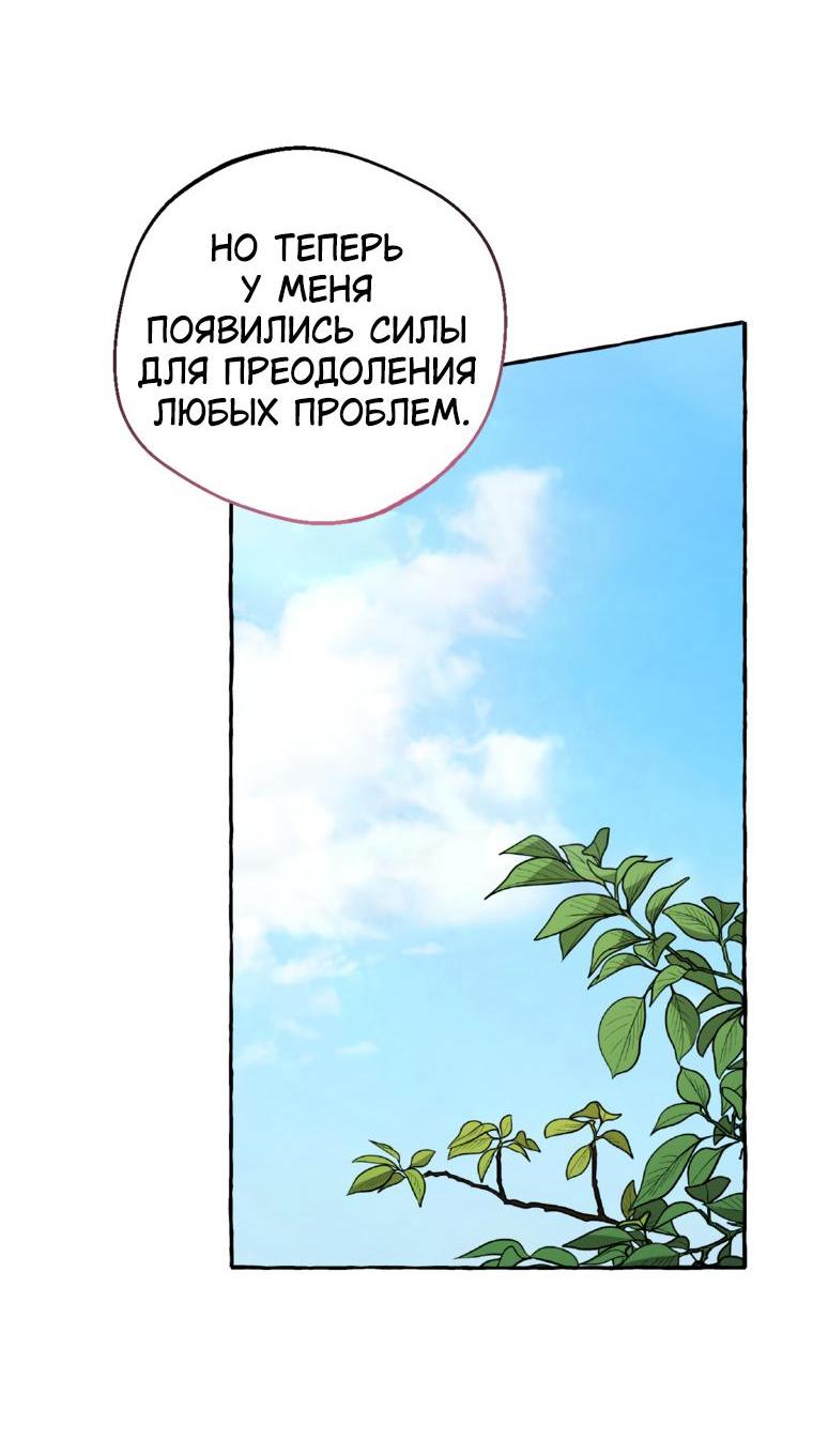Манга Сказание о Хяндан - Глава 68 Страница 43