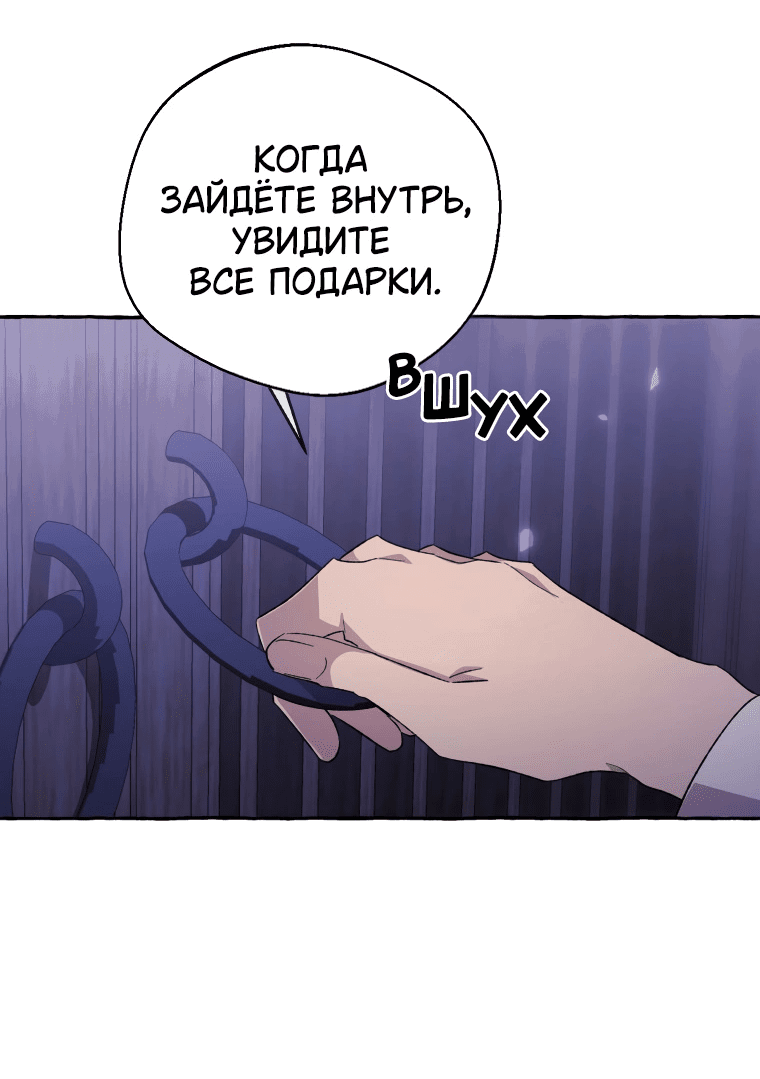 Манга Сказание о Хяндан - Глава 69 Страница 52