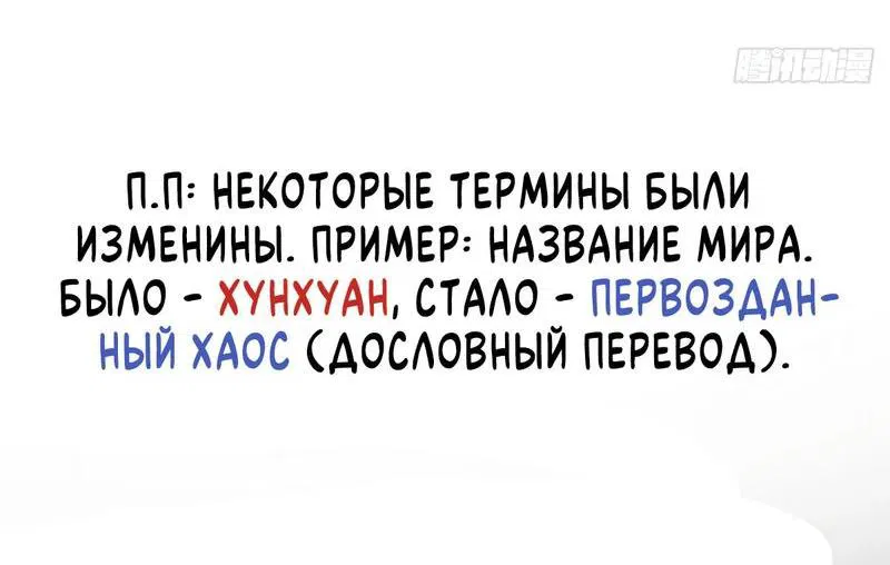 Манга Я приютил повелительницу кровавого моря - Глава 7 Страница 59