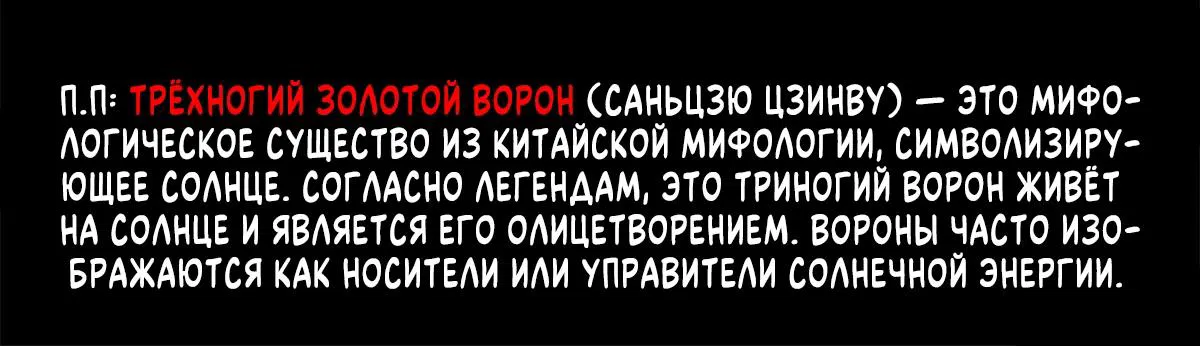 Манга Я приютил повелительницу кровавого моря - Глава 5 Страница 45