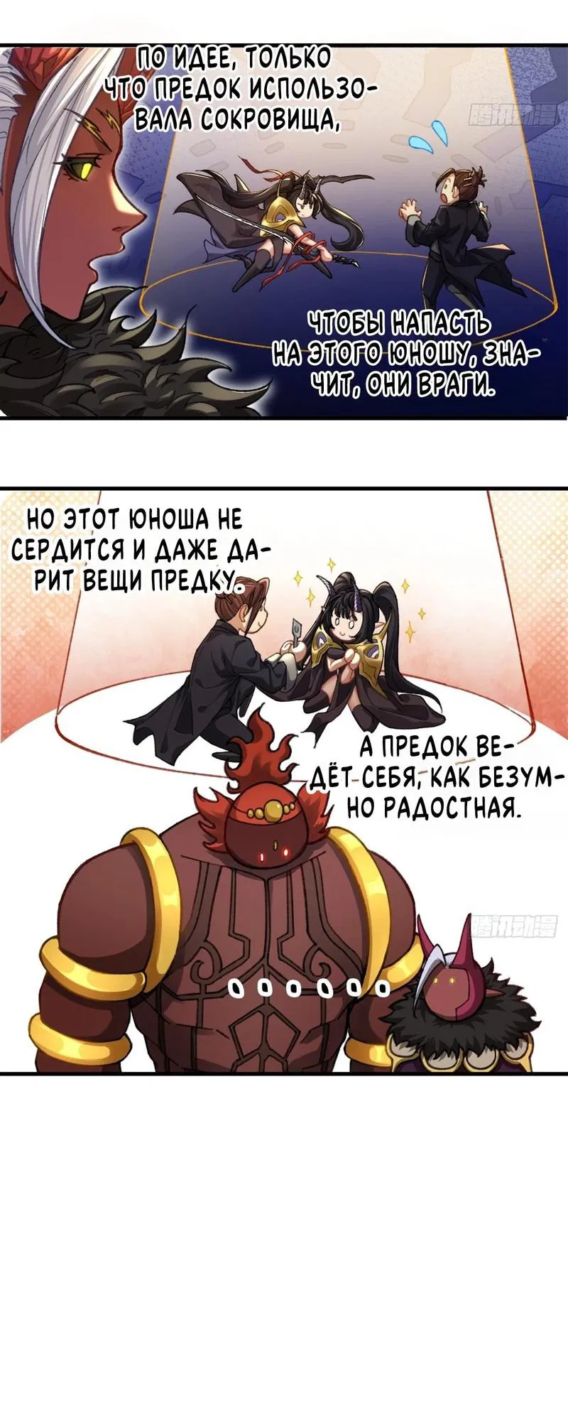 Манга Я приютил повелительницу кровавого моря - Глава 3 Страница 38
