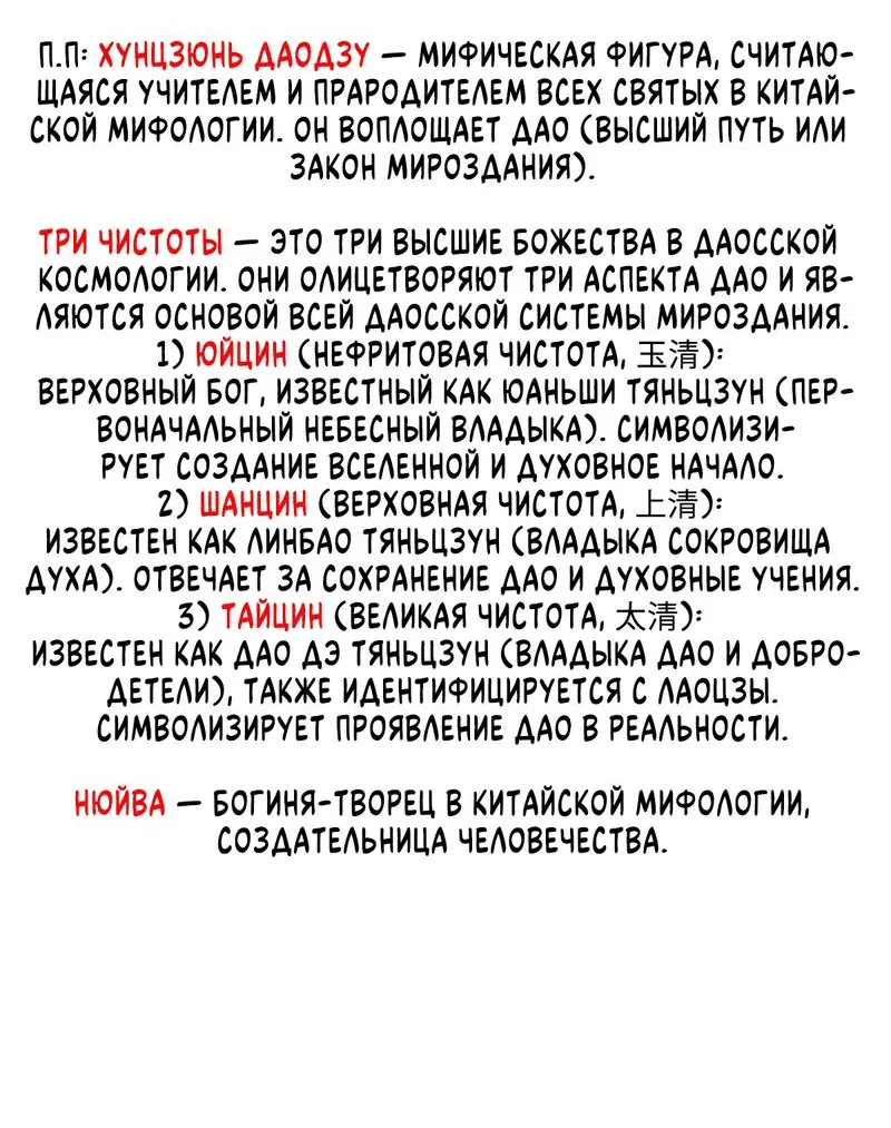 Манга Я приютил повелительницу кровавого моря - Глава 3 Страница 60