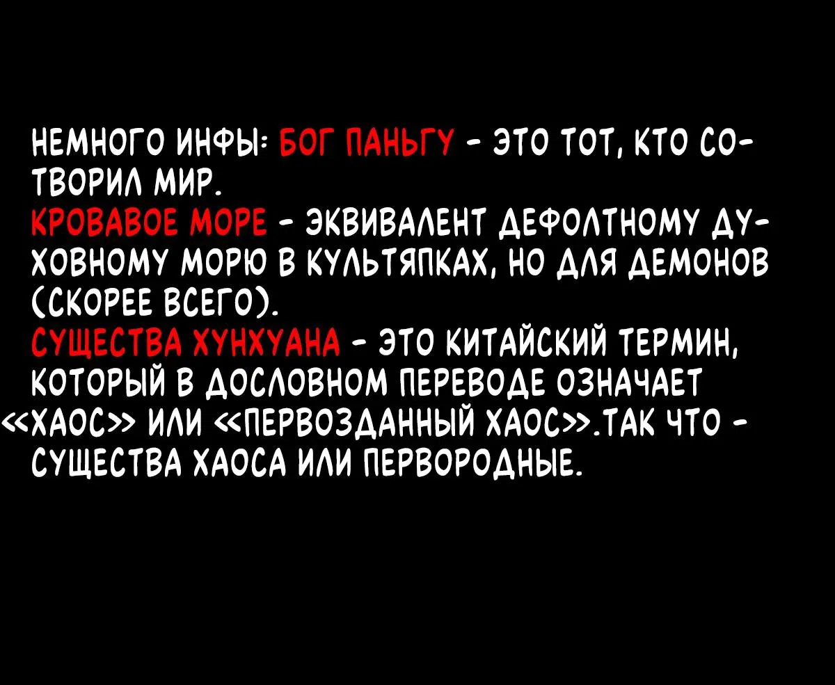 Манга Я приютил повелительницу кровавого моря - Глава 1 Страница 56