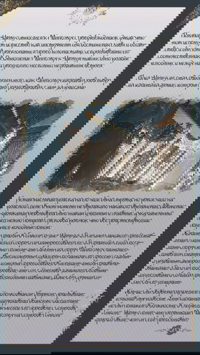 Манга Луна, тонущая в безымянном море - Глава 5 Страница 14