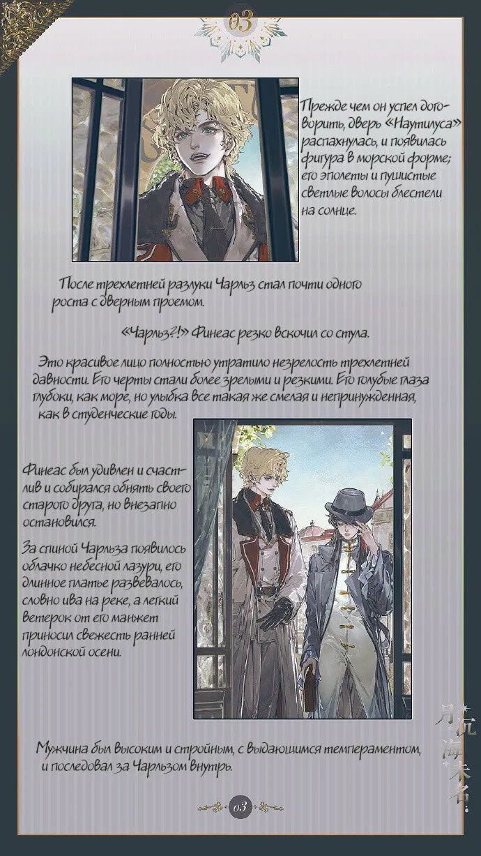 Манга Луна, тонущая в безымянном море - Глава 4 Страница 4