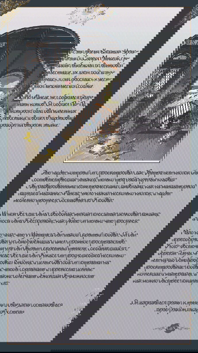 Манга Луна, тонущая в безымянном море - Глава 3 Страница 4