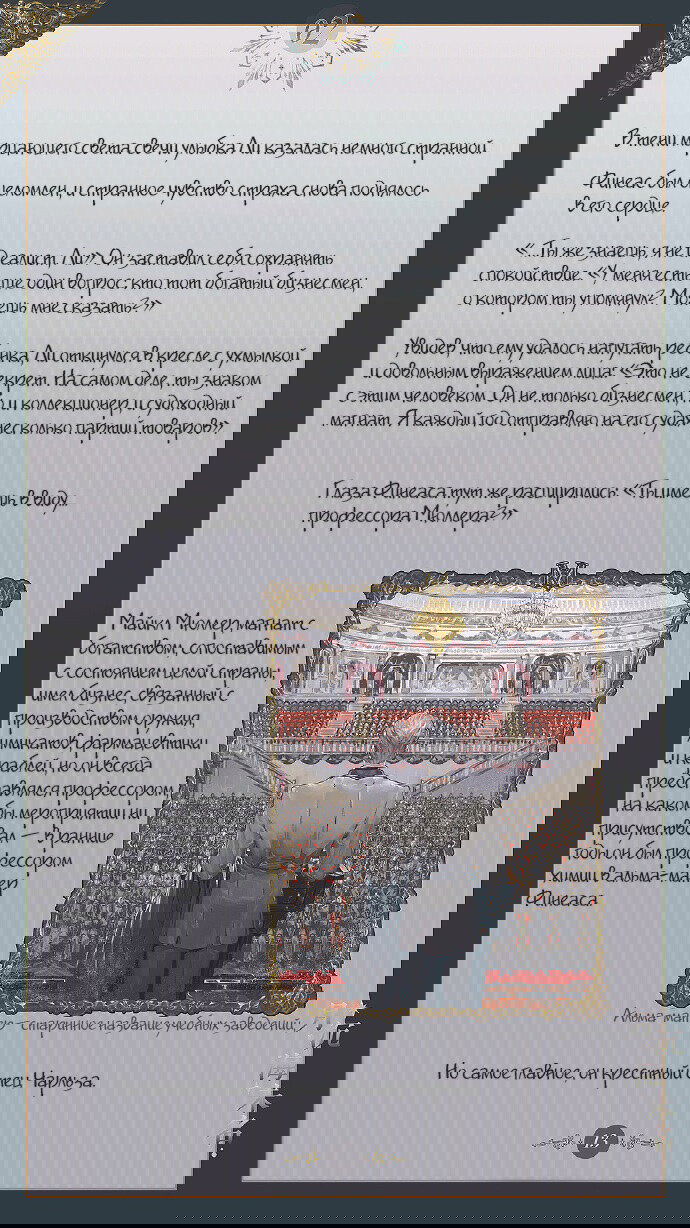Манга Луна, тонущая в безымянном море - Глава 3 Страница 14