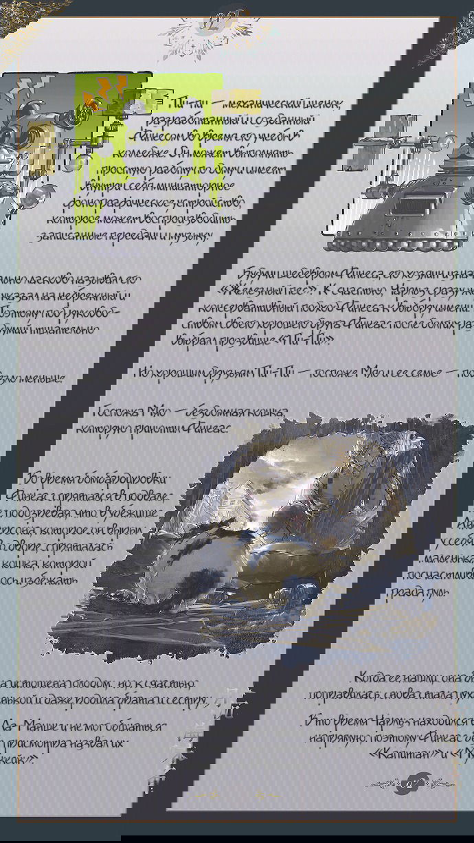 Манга Луна, тонущая в безымянном море - Глава 3 Страница 3