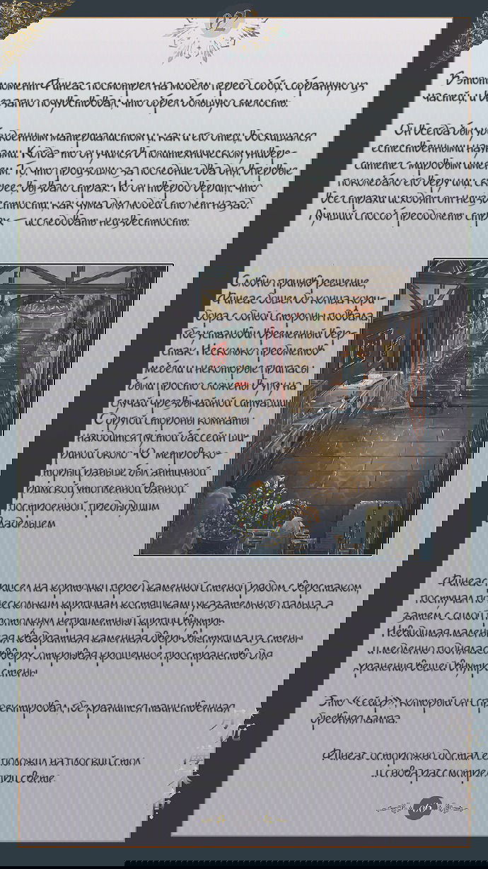 Манга Луна, тонущая в безымянном море - Глава 3 Страница 7