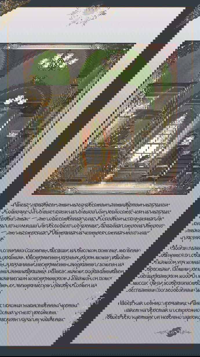 Манга Луна, тонущая в безымянном море - Глава 2 Страница 6