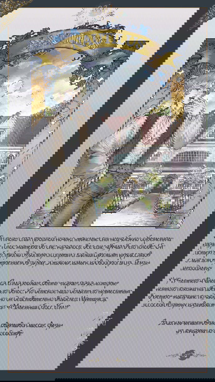 Манга Луна, тонущая в безымянном море - Глава 2 Страница 3