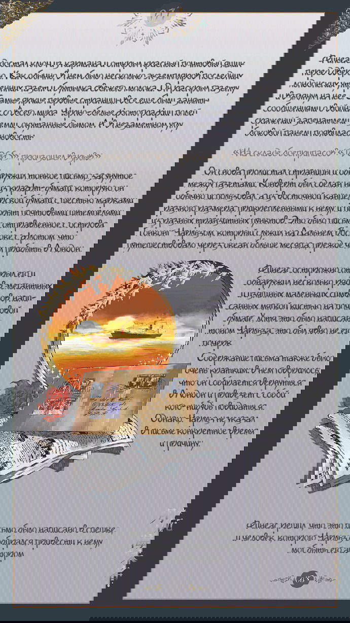 Манга Луна, тонущая в безымянном море - Глава 2 Страница 4