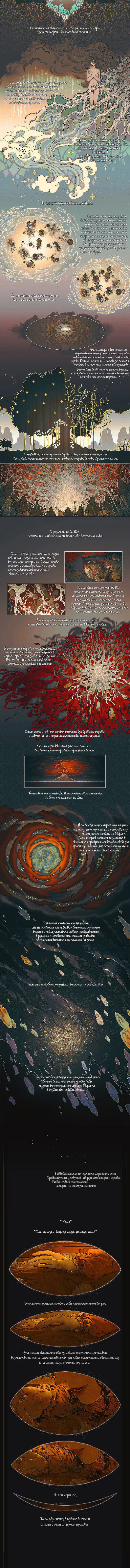 Манга Луна, тонущая в безымянном море - Глава 1 Страница 2