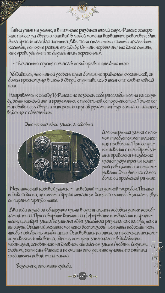 Манга Луна, тонущая в безымянном море - Глава 7 Страница 7