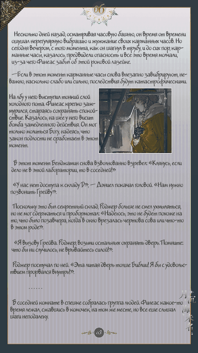 Манга Луна, тонущая в безымянном море - Глава 7 Страница 4