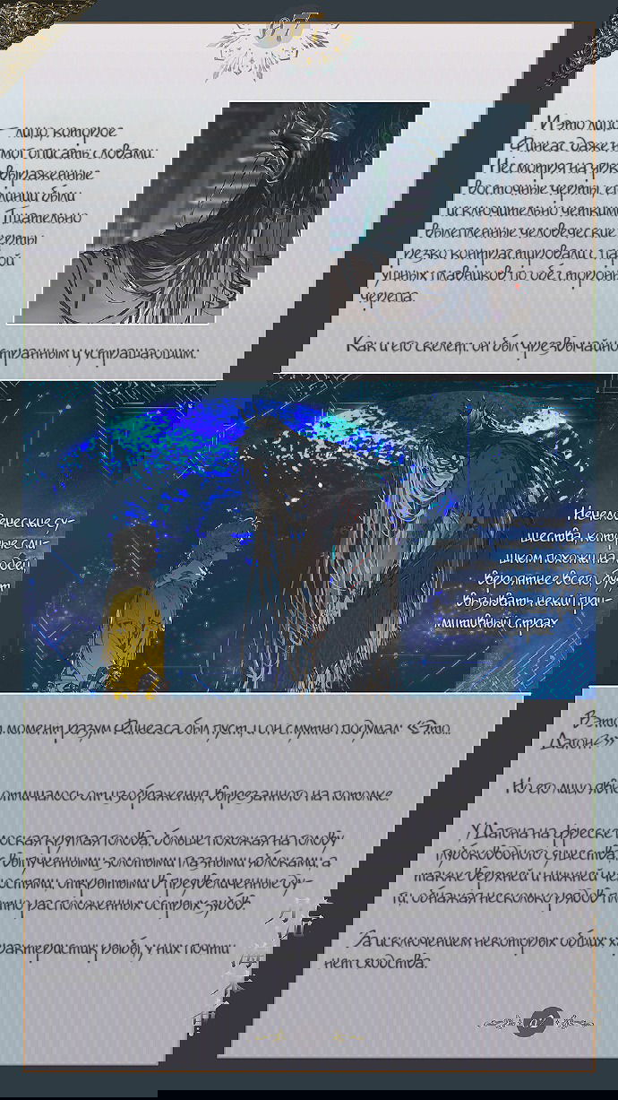 Манга Луна, тонущая в безымянном море - Глава 8 Страница 3