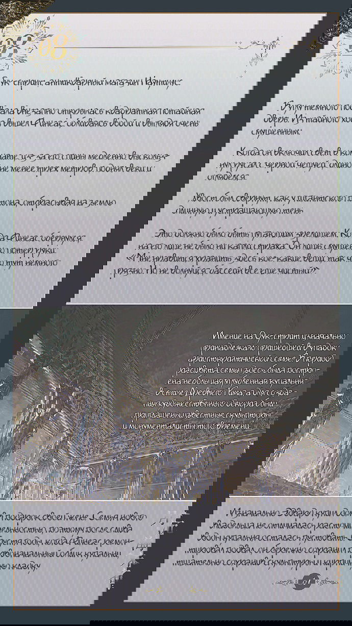 Манга Луна, тонущая в безымянном море - Глава 9 Страница 2