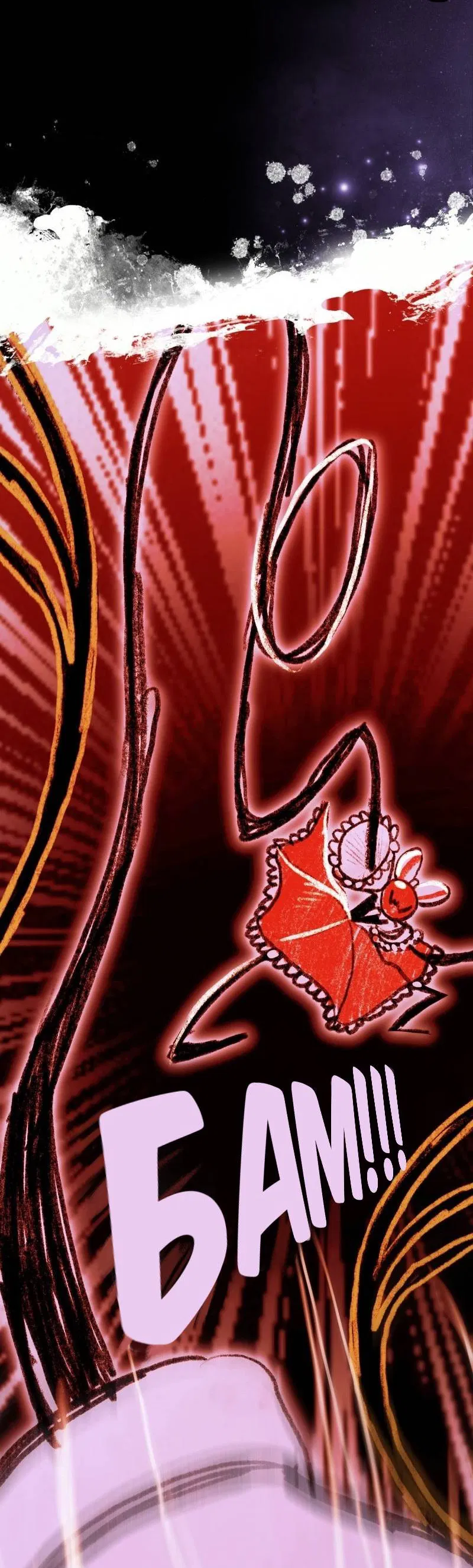 Манга Звездолов - Глава 37 Страница 12