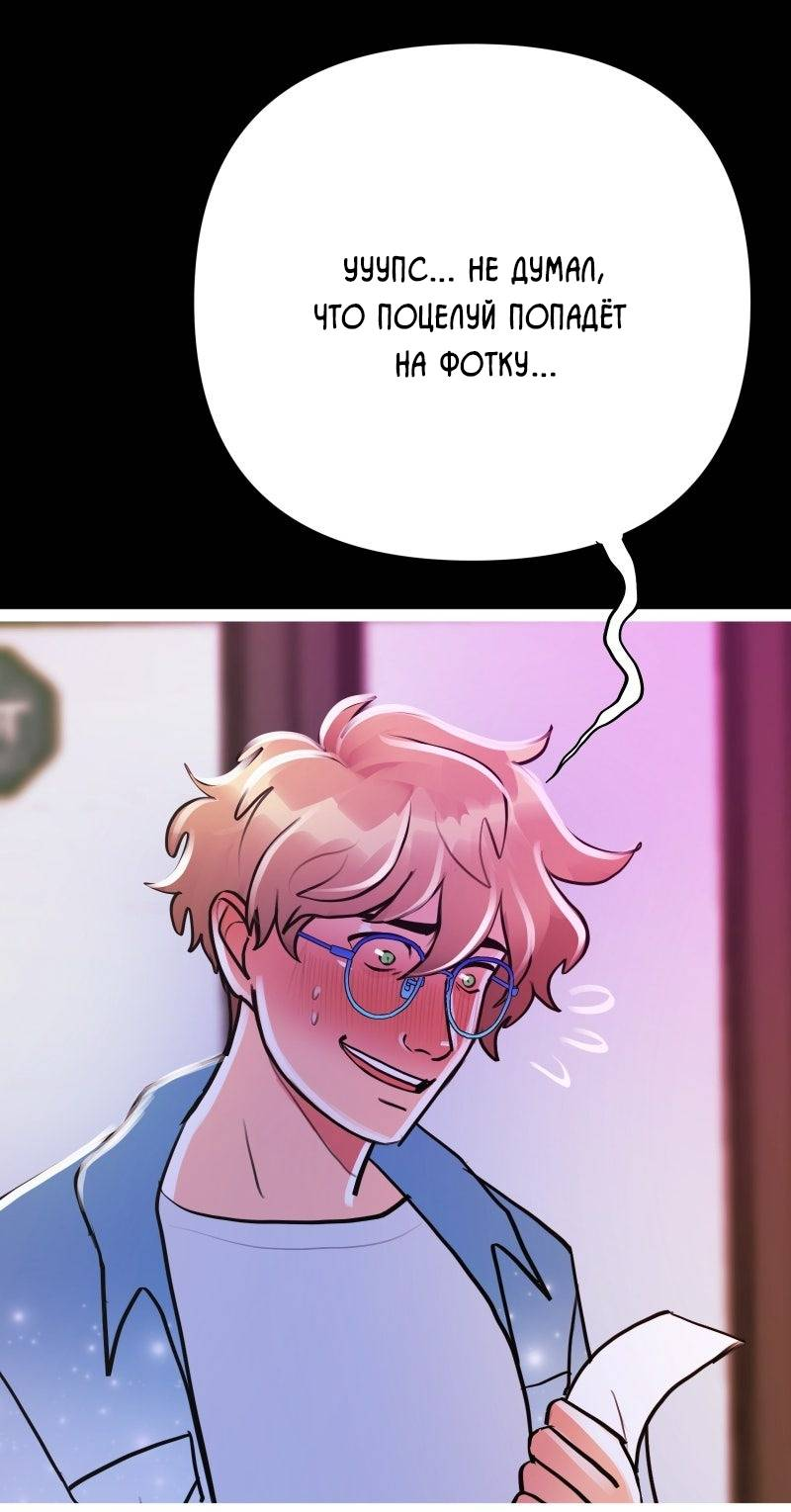 Манга Звездолов - Глава 37 Страница 4