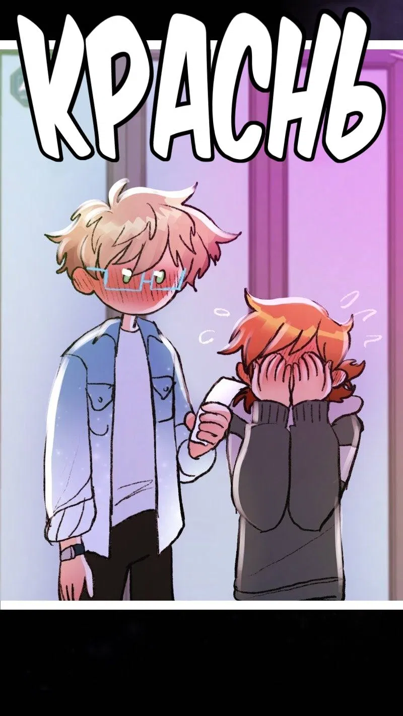 Манга Звездолов - Глава 37 Страница 3