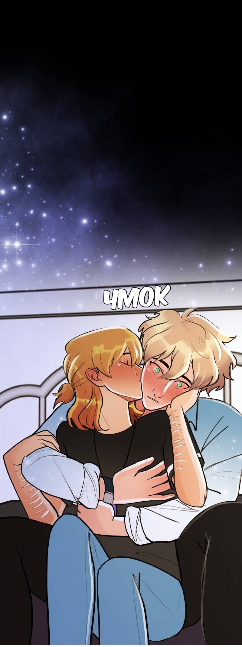 Манга Звездолов - Глава 36 Страница 12