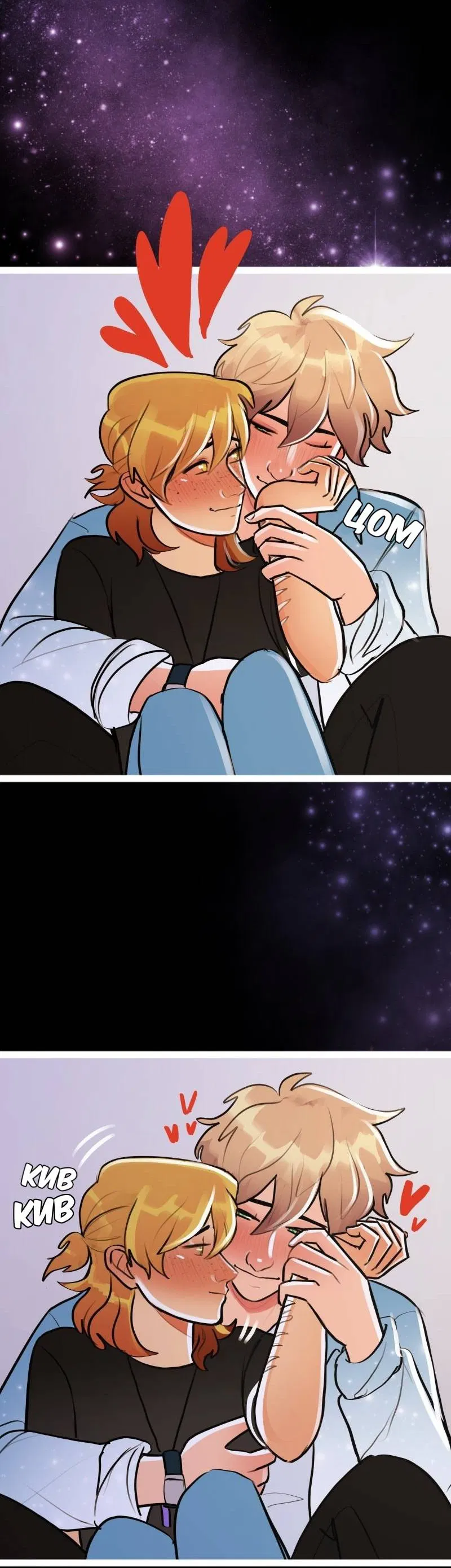 Манга Звездолов - Глава 36 Страница 18