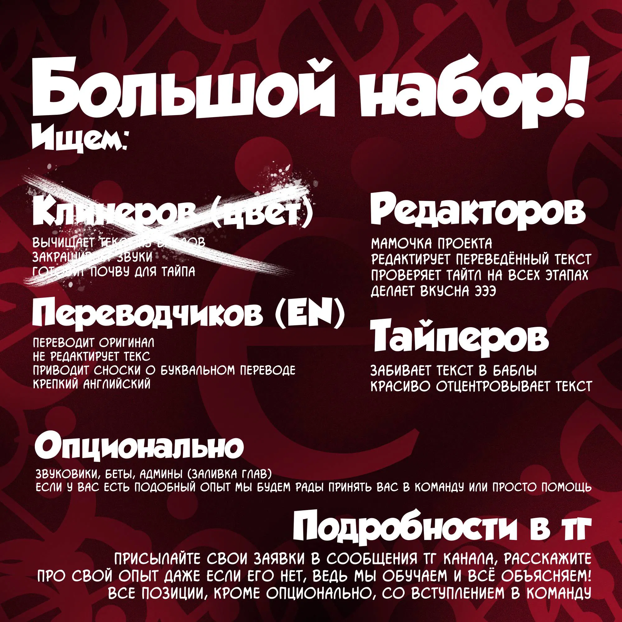 Манга Звездолов - Глава 36 Страница 39