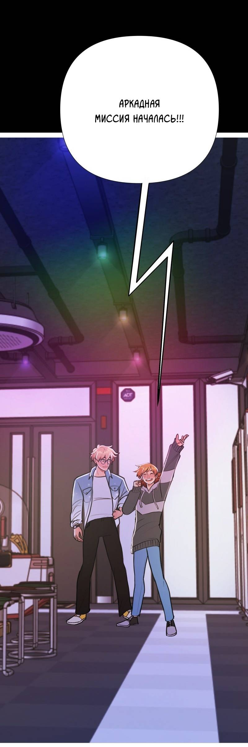 Манга Звездолов - Глава 36 Страница 27