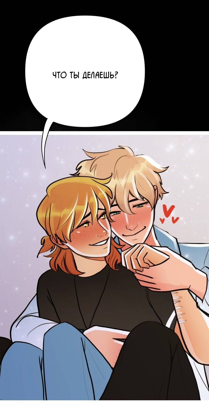 Манга Звездолов - Глава 36 Страница 15