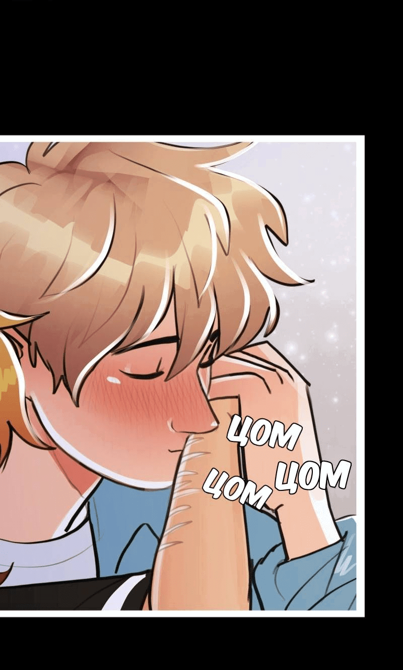 Манга Звездолов - Глава 36 Страница 19