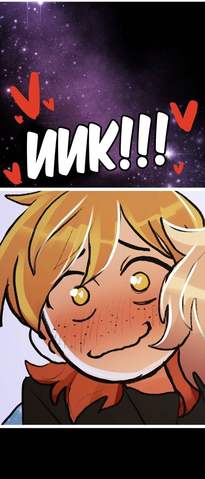 Манга Звездолов - Глава 36 Страница 10