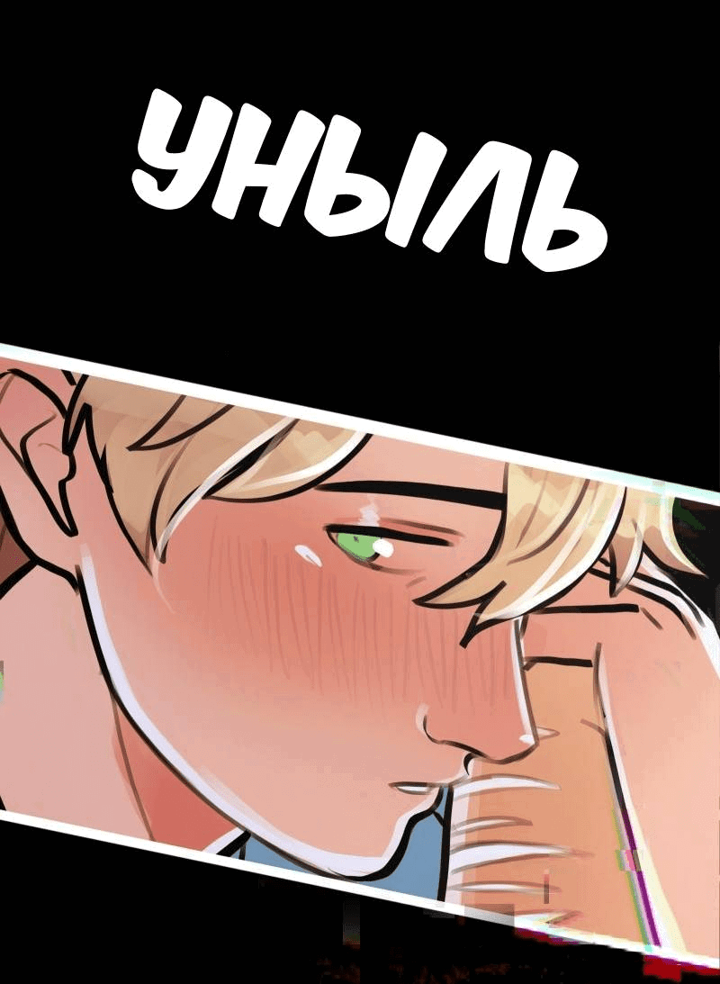 Манга Звездолов - Глава 36 Страница 20