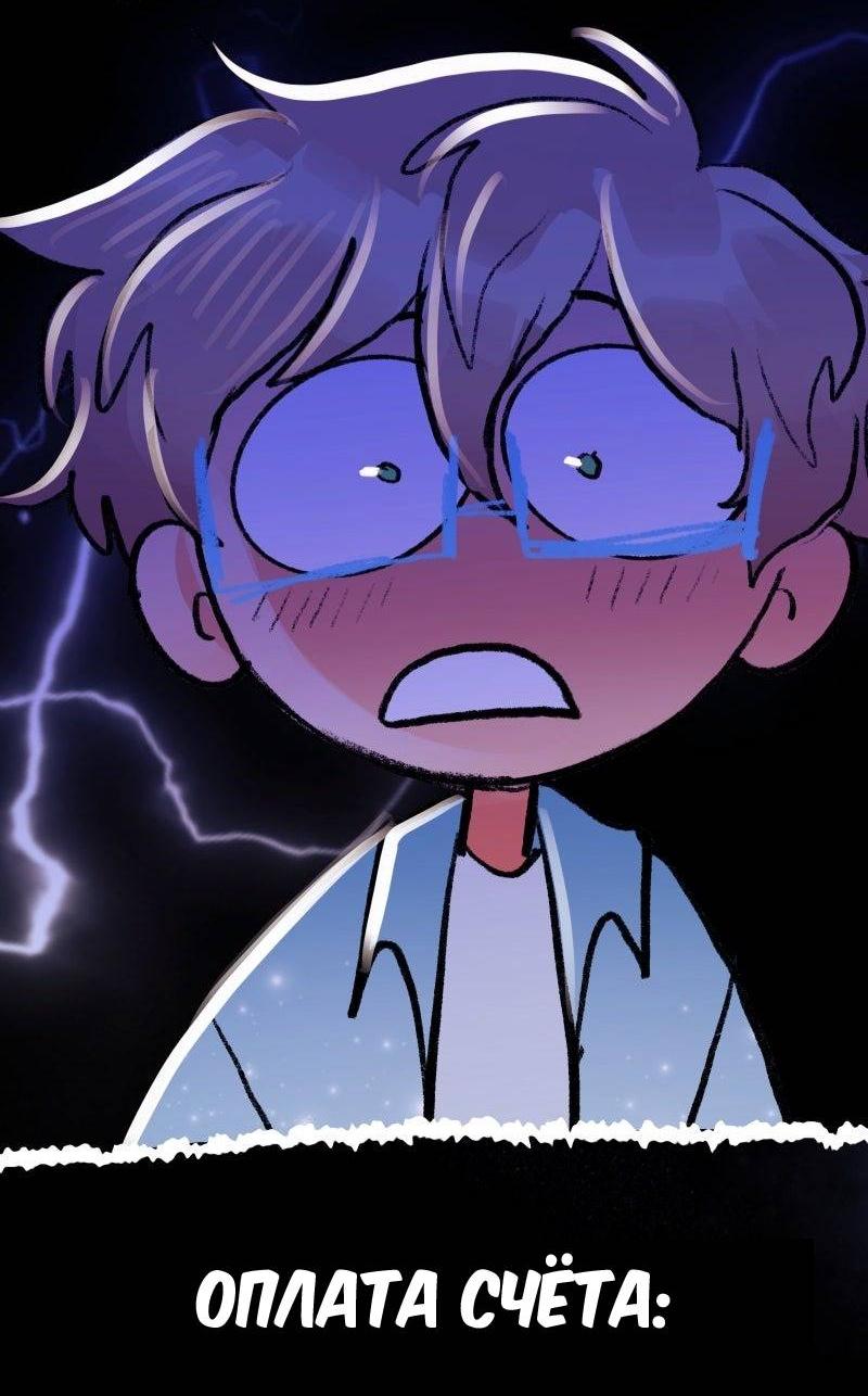 Манга Звездолов - Глава 38 Страница 35