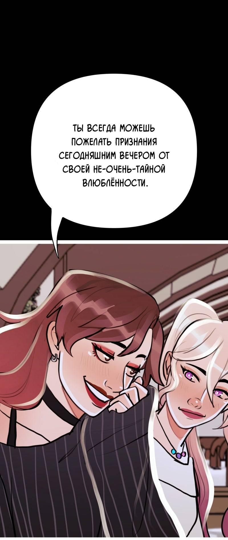 Манга Звездолов - Глава 38 Страница 8