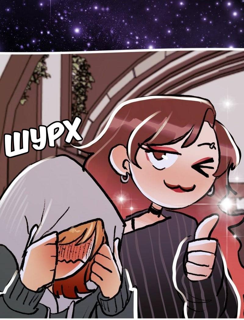 Манга Звездолов - Глава 38 Страница 14