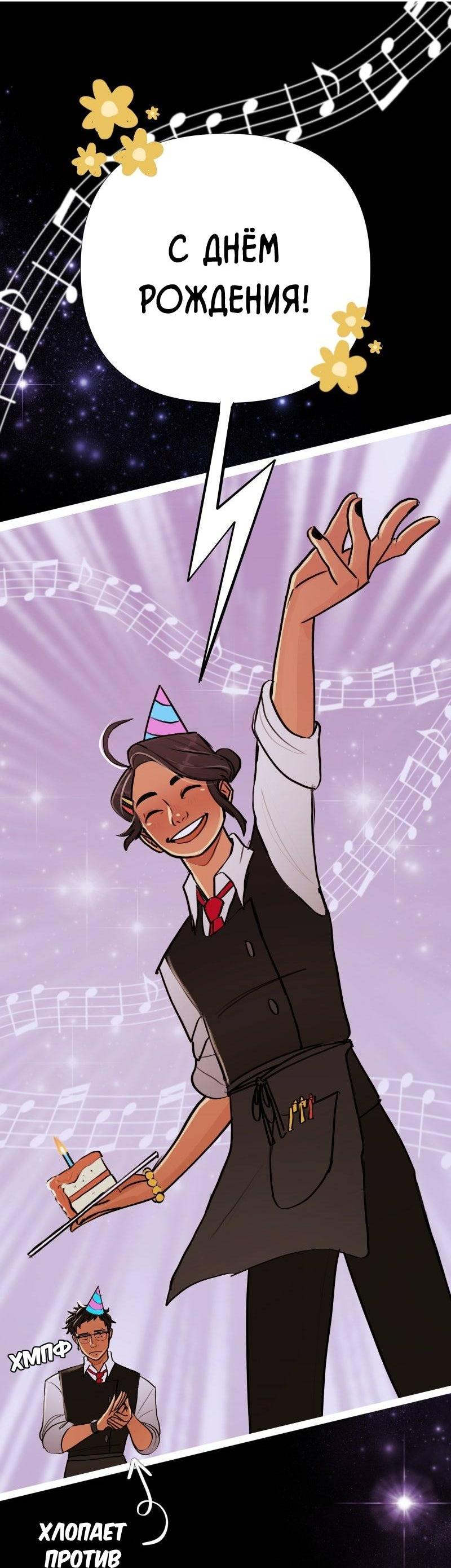 Манга Звездолов - Глава 38 Страница 2