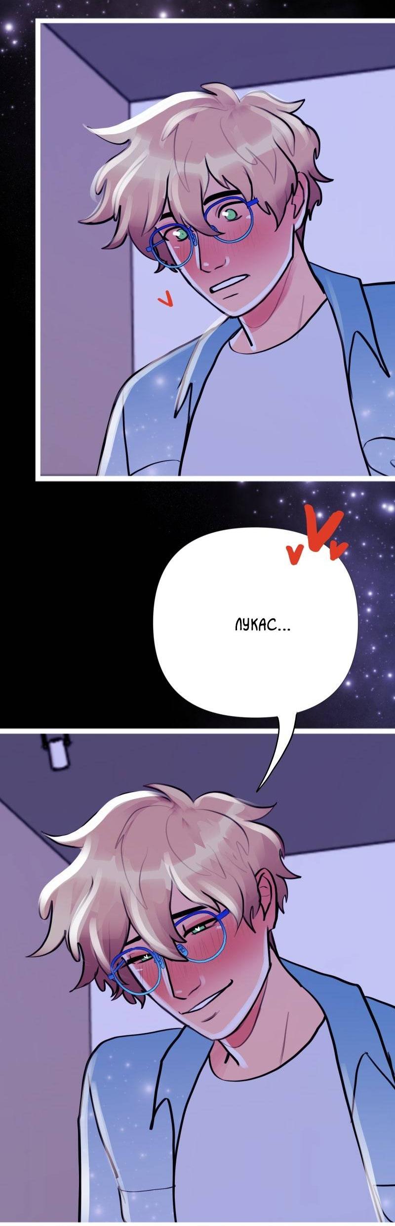 Манга Звездолов - Глава 39 Страница 5