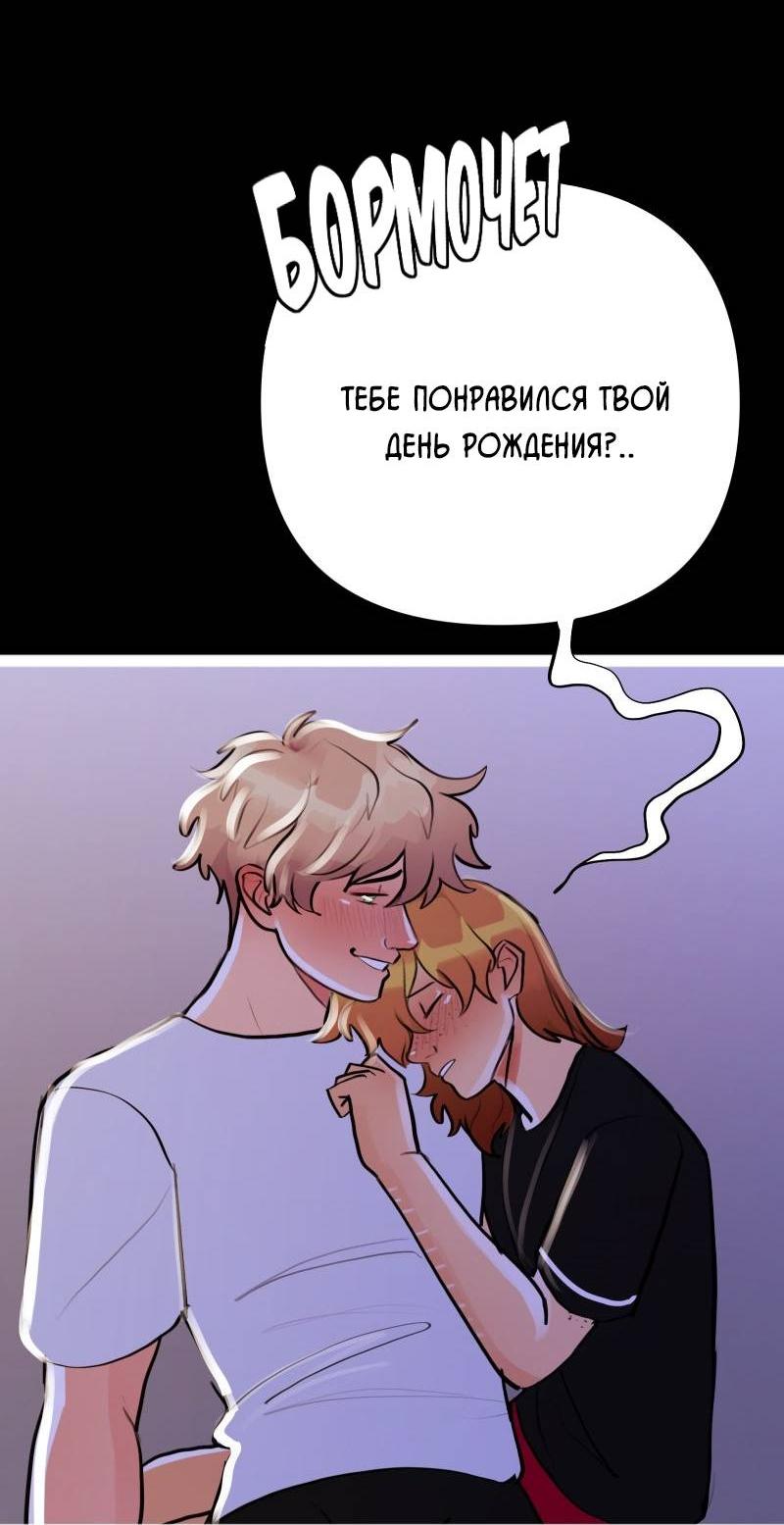 Манга Звездолов - Глава 39 Страница 35