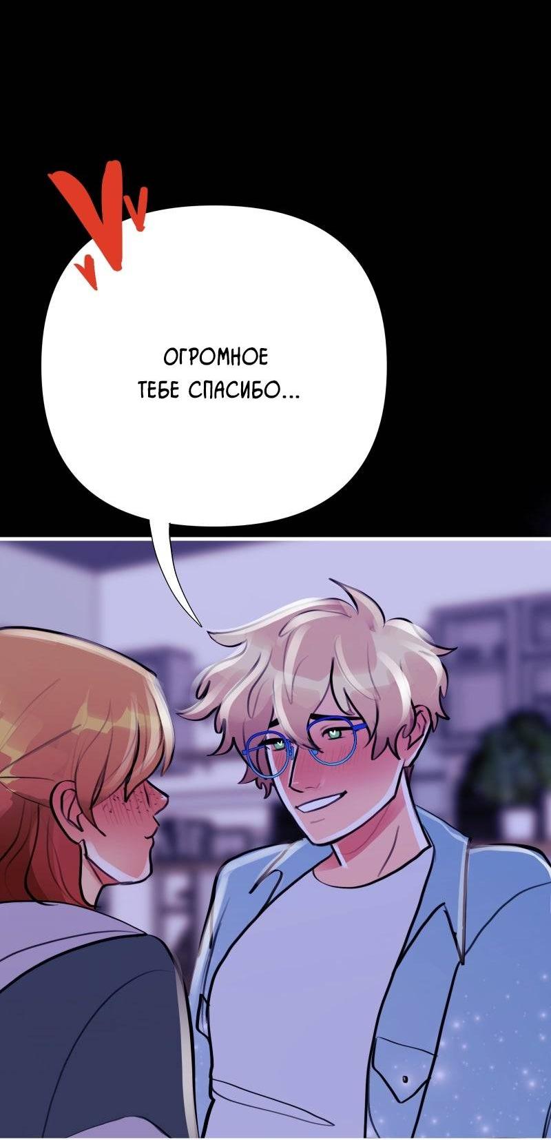 Манга Звездолов - Глава 39 Страница 7