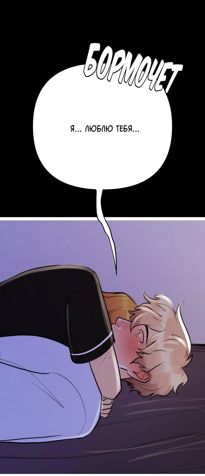 Манга Звездолов - Глава 39 Страница 38