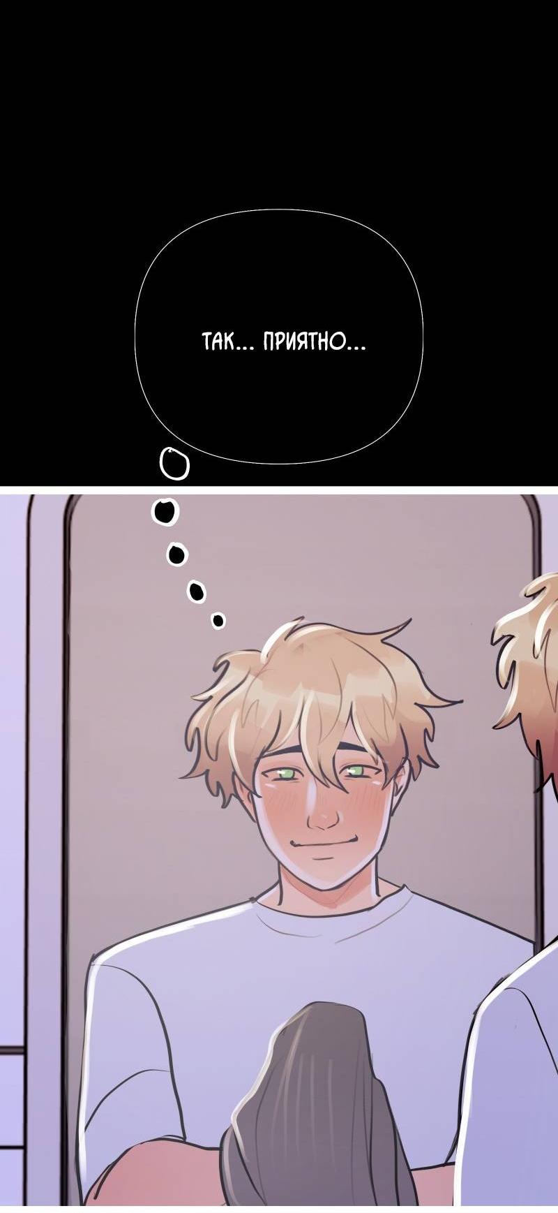 Манга Звездолов - Глава 39 Страница 20