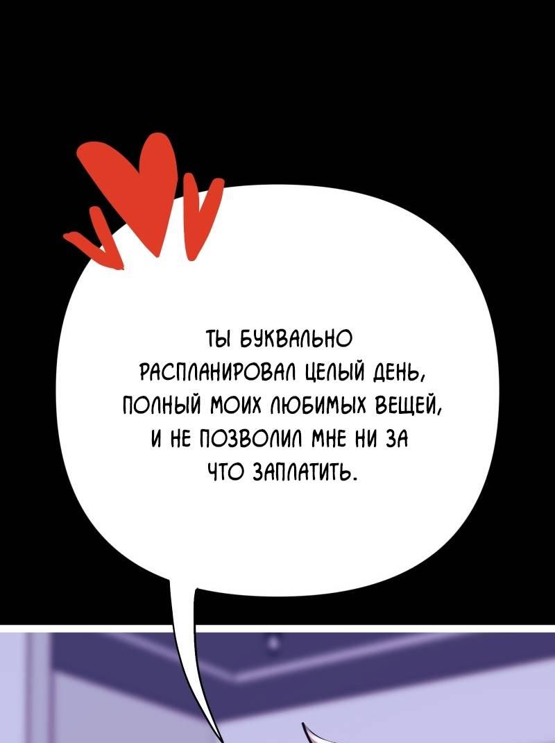 Манга Звездолов - Глава 39 Страница 9