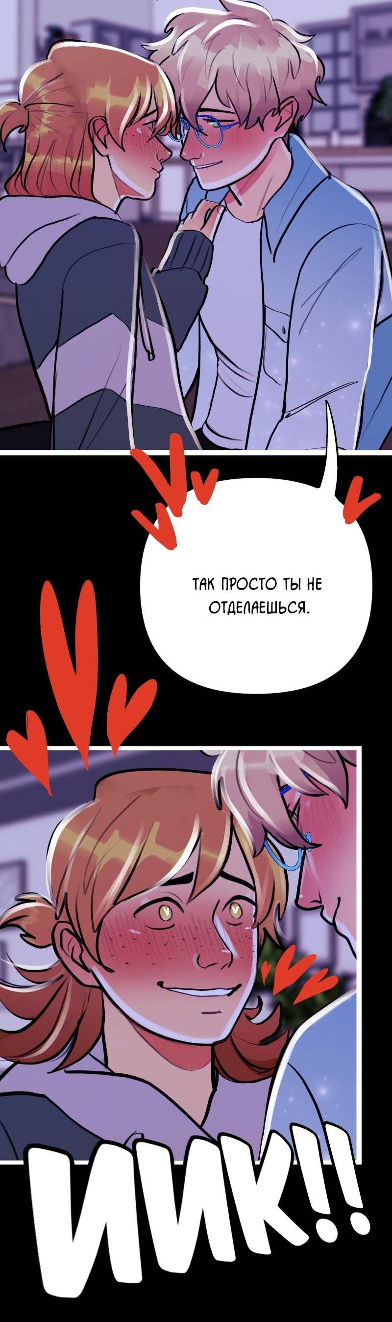 Манга Звездолов - Глава 39 Страница 10