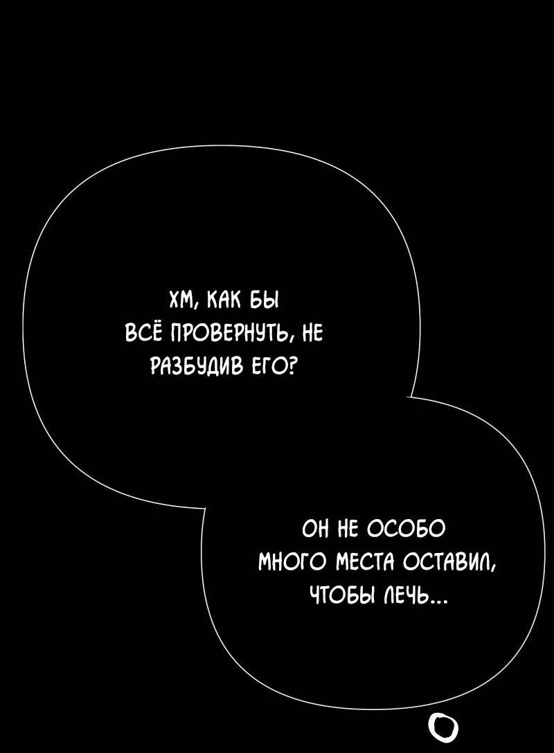 Манга Звездолов - Глава 39 Страница 30