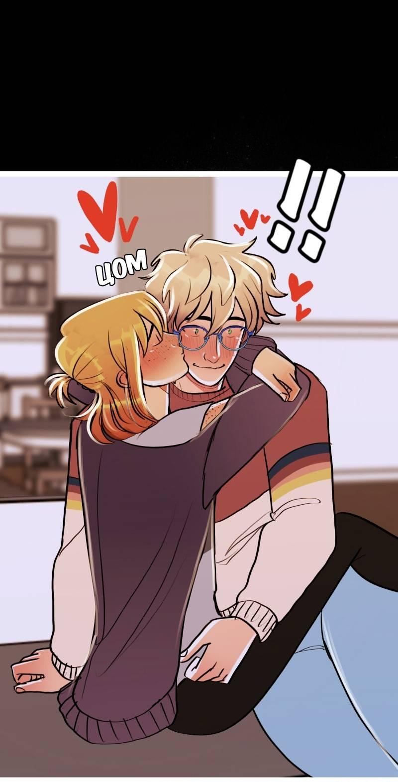 Манга Звездолов - Глава 40 Страница 29