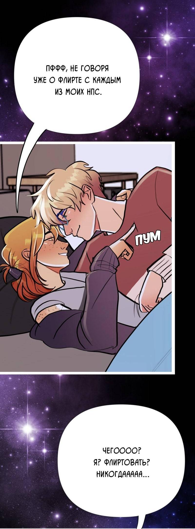 Манга Звездолов - Глава 40 Страница 23