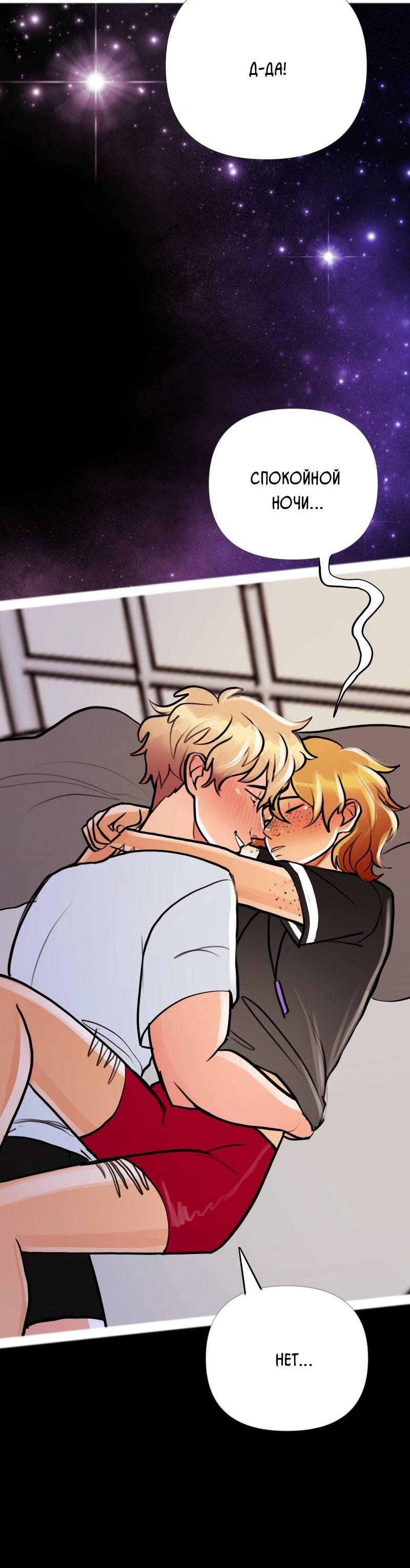 Манга Звездолов - Глава 40 Страница 10