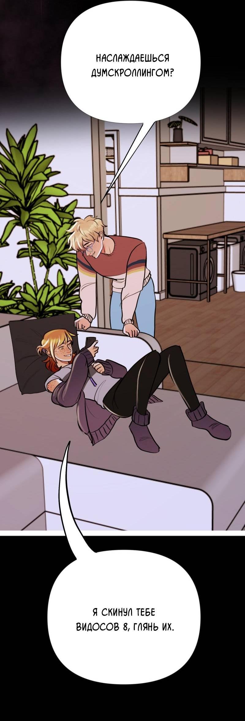 Манга Звездолов - Глава 40 Страница 13